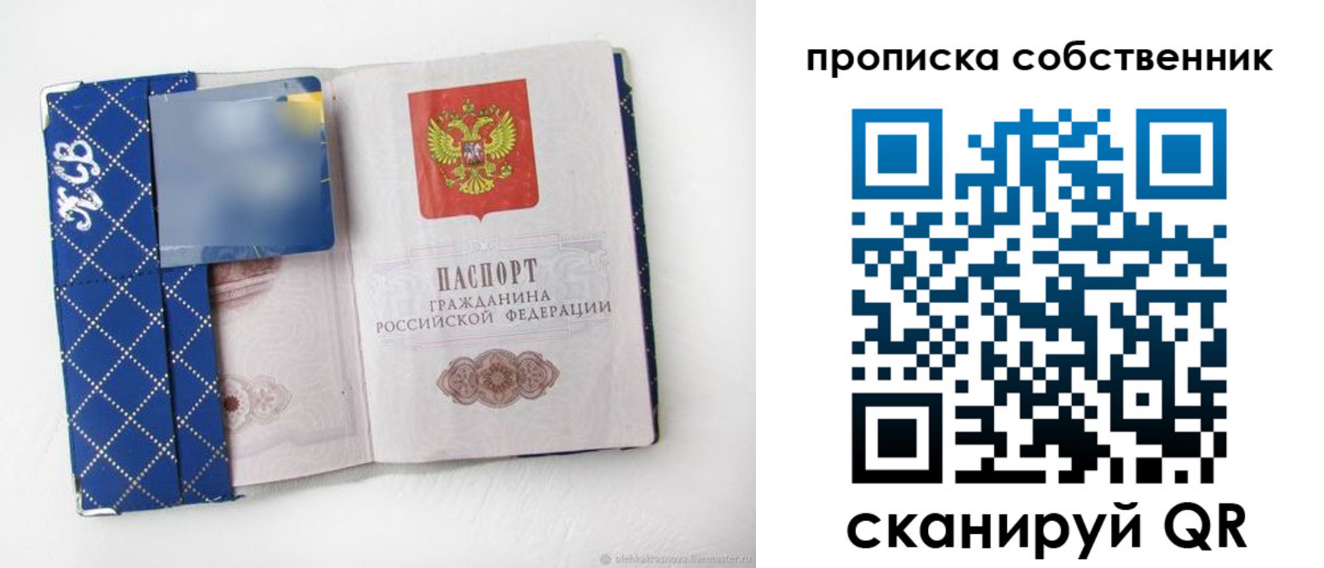 прописка от собственника в Екатеринбурге