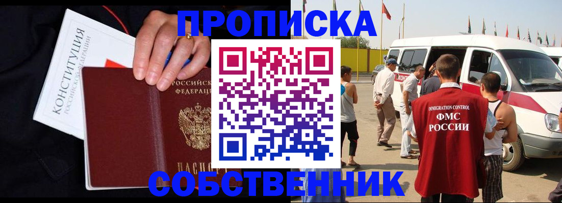 временная регистрация в квартире в Екатеринбурге