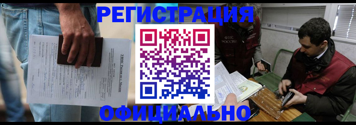 миграционный учет в Екатеринбурге