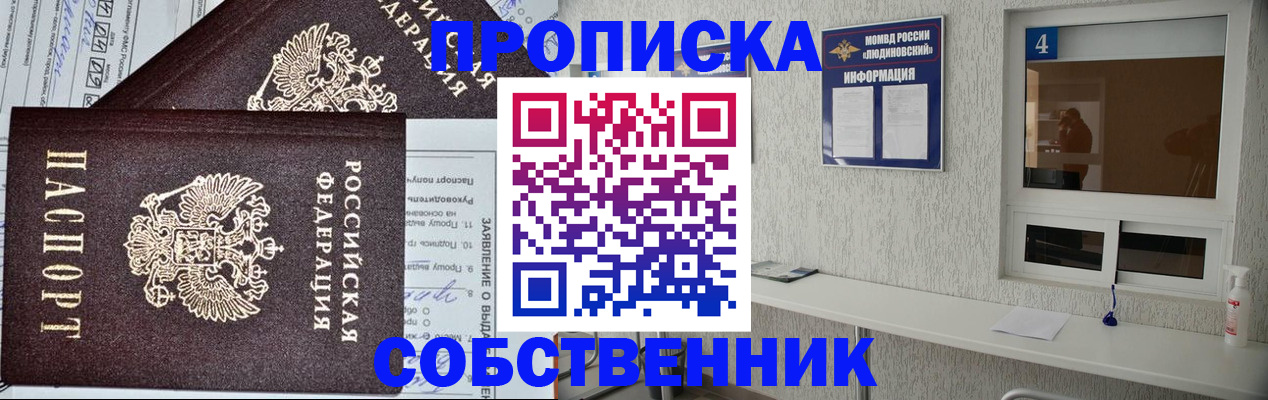 временная регистрация законно в Екатеринбурге