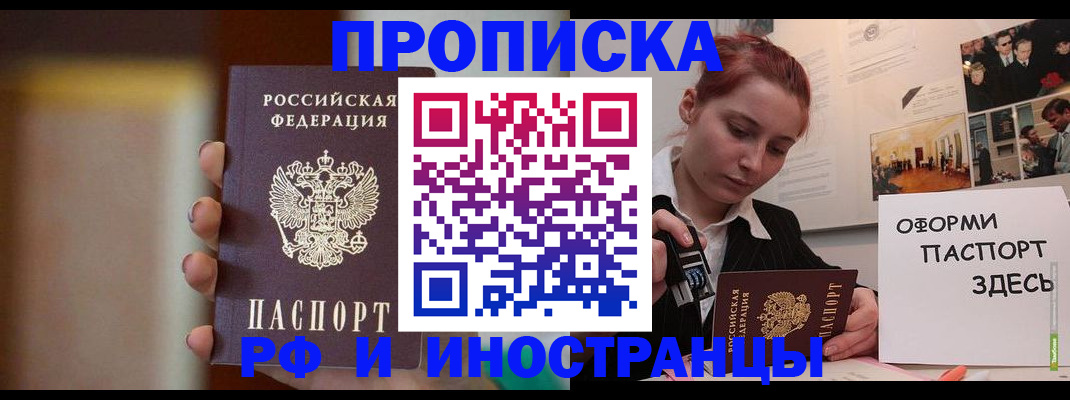 временная регистрация гарантия в Екатеринбурге