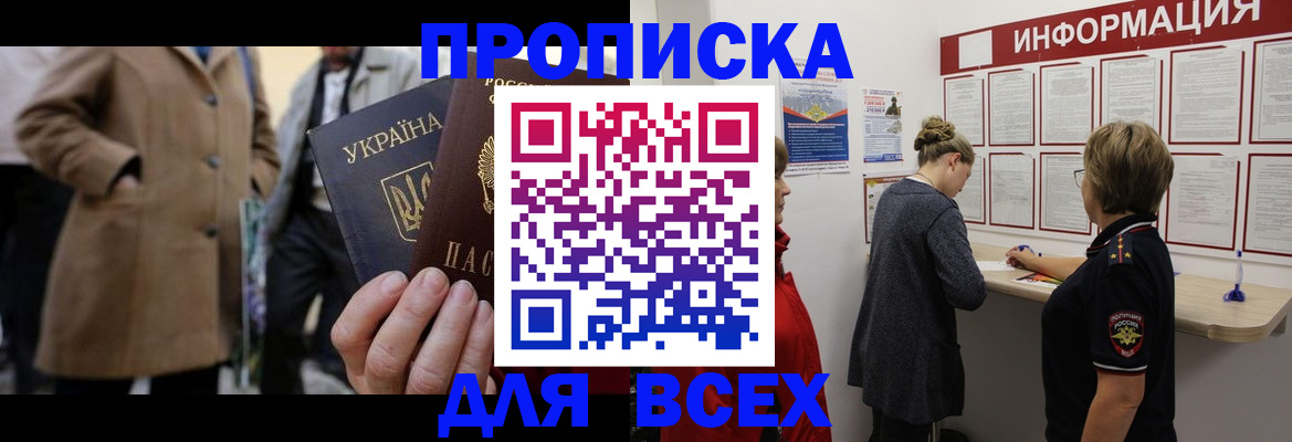 временная регистрация 2025 в Екатеринбурге