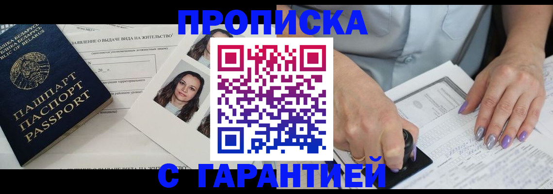 прописка поиск в Екатеринбурге