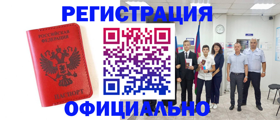 прописка 2025 в Екатеринбурге