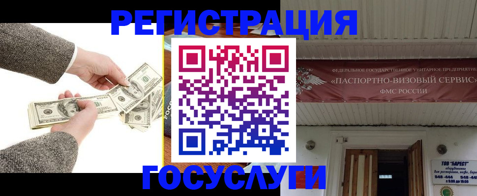 временная регистрация купить в Екатеринбурге