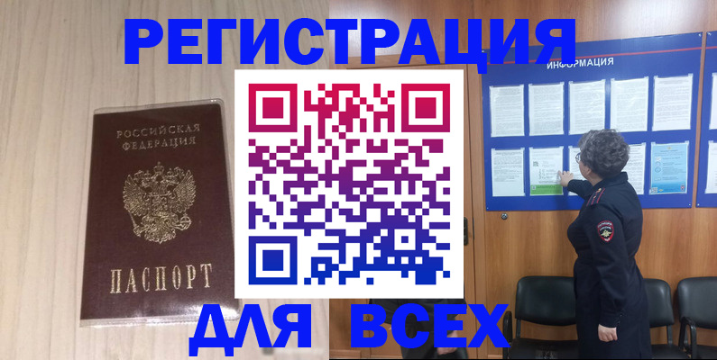 прописка законно в Екатеринбурге