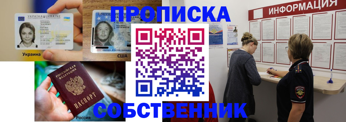 временная регистрация недорого в Екатеринбурге